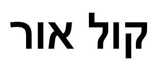 KOL OR = VOICE LIGHT