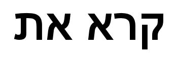 KARA ET = CALLED A-Z  from Sanskrit KAR = TO MAKE